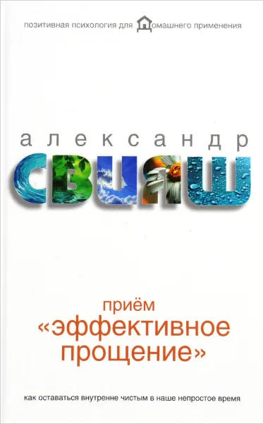 Обложка книги Прием 