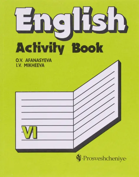 Обложка книги English VI: Activity Book / Английский язык. 6 класс. Рабочая тетрадь, О. В. Афанасьева, И. В. Михеева