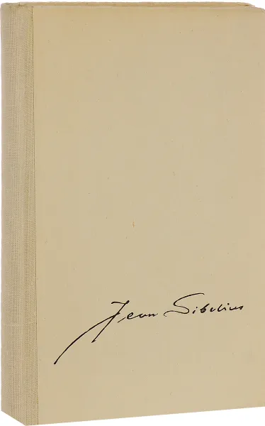 Обложка книги Ян Сибелиус. Очерк жизни и творчества, В. Александрова, Е. Бронфин