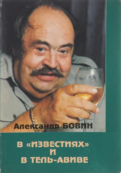 Обложка книги В 