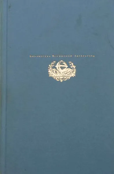 Обложка книги Портрет Дориана Грея. Исповедь. Пьесы. Сказки, Уайльд О.