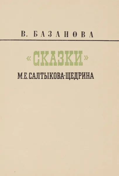 Обложка книги 