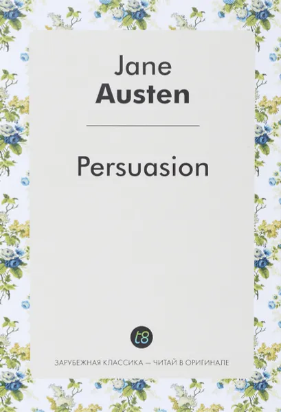 Обложка книги Persuasion / Доводы рассудка, Дж. Остин