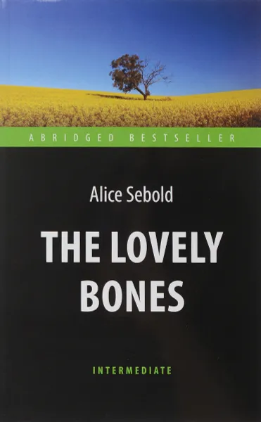 Обложка книги The Lovely Bones: Level Intermediate / Милые кости, Alice Sebold