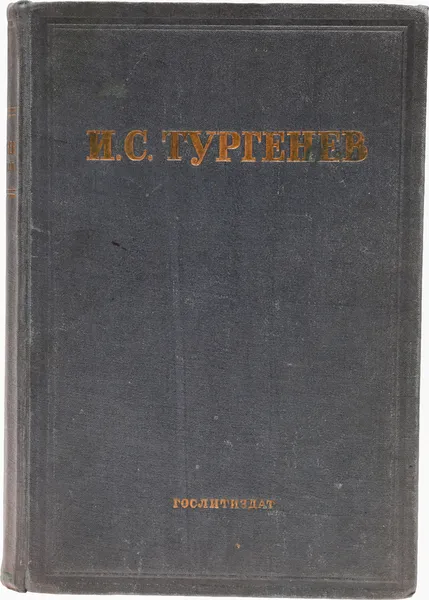 Обложка книги И. С. Тургенев. Избранные сочинения, Тургенев И. С.