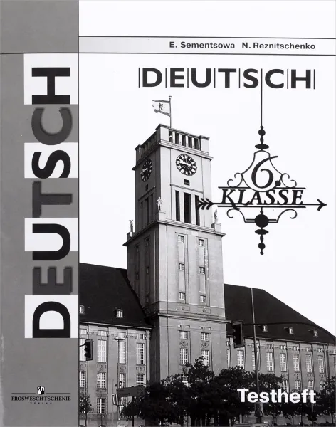 Обложка книги Немецкий язык. 6 класс. Контрольные задания для подготовки к ОГЭ, Е. Семенцова, Н. Резниченко