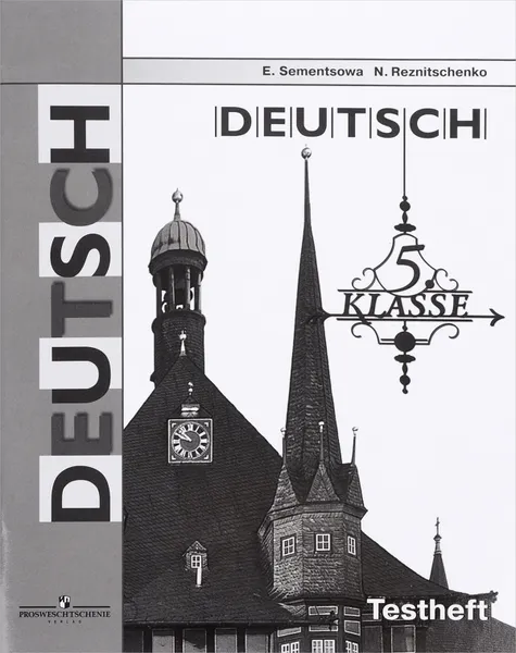 Обложка книги Немецкий язык. 5 класс. Контрольные задания для подготовки к ОГЭ, Е. Семенцова, Н. Резниченко