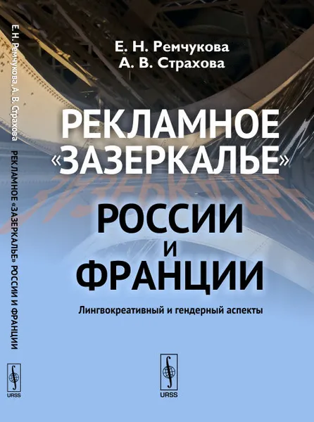 Обложка книги Рекламное 