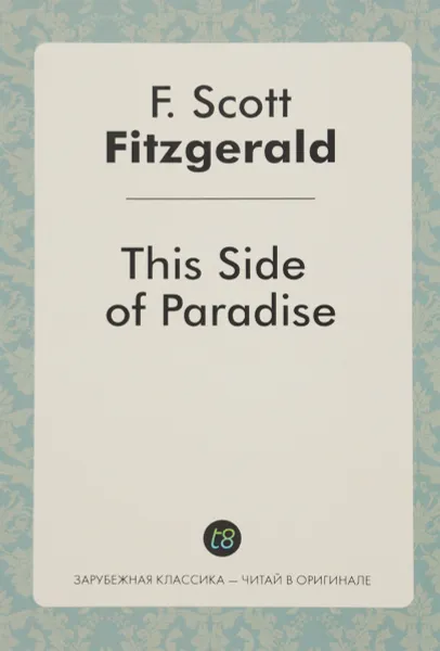 Обложка книги This Side of Paradise, F. Scott Fitzgerald