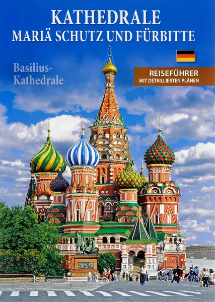 Обложка книги Kathedrale Maria Schuts und Furbitte, T. Saratschewa