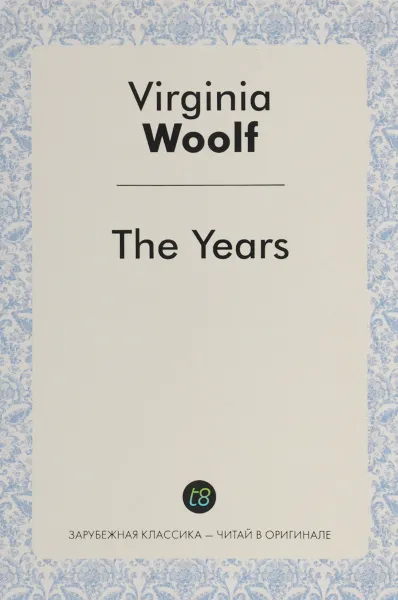 Обложка книги The Years, Virginia Woolf