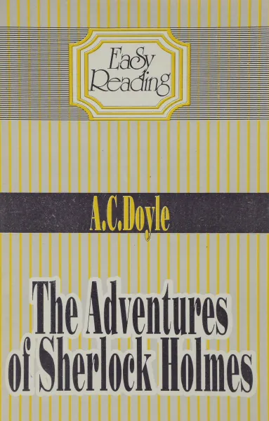 Обложка книги The Adventure of Sherlock Holmes / Приключения Шерлока Холмса, A. C. Doyle