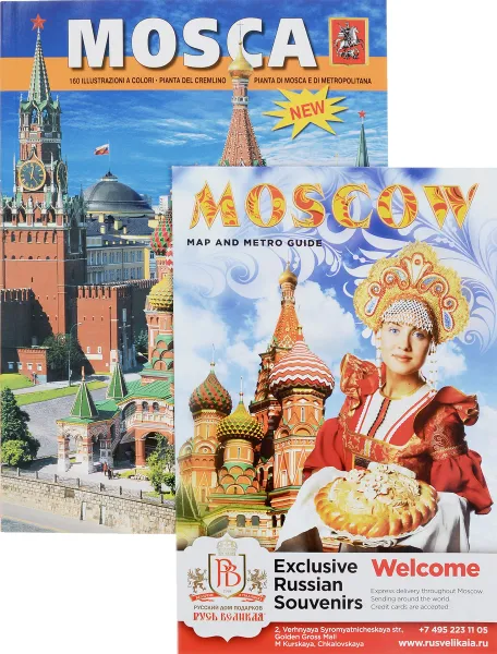 Обложка книги Москва (+ карта), Т. И. Гейдор, И. В. Харитонова