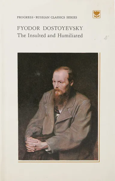 Обложка книги The Insulted and Humiliated, Ф. Достоевский