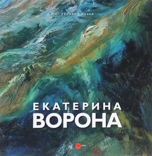 Обложка книги Екатерина Ворона. Альманах, Екатерина Ворона