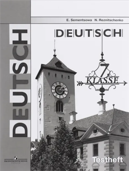 Обложка книги Немецкий язык. 7 класс. Контрольные задания для подготовки к ОГЭ, Е. Семенцова, Н. Резниченко