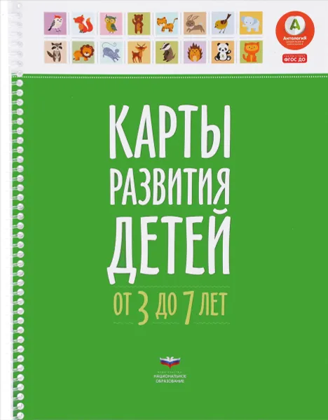 Обложка книги Карты развития детей от 3 до 7 лет, Е. Ю. Мишняева