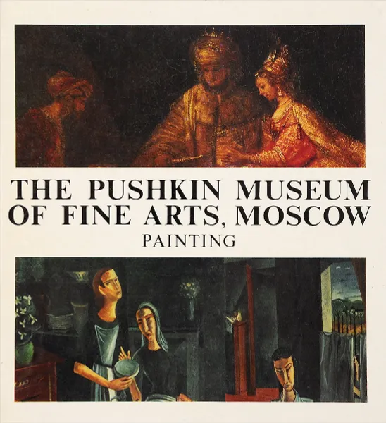 Обложка книги The Pushkin Museum of Fine Arts, Moscow: Painting, И. Антонова