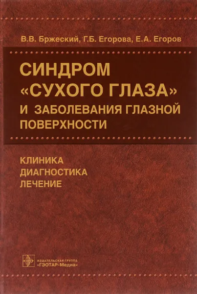 Обложка книги Синдром 