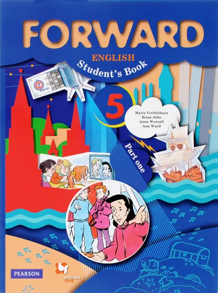 Обложка книги Forward English 5: Student's Book: Part 1 / Английский язык. 5 класс. Учебник. В 2 частях. Часть 1 (+ CD), Maria Verbitskaya, Brian Abbs, Anne Worrall, Ann Ward