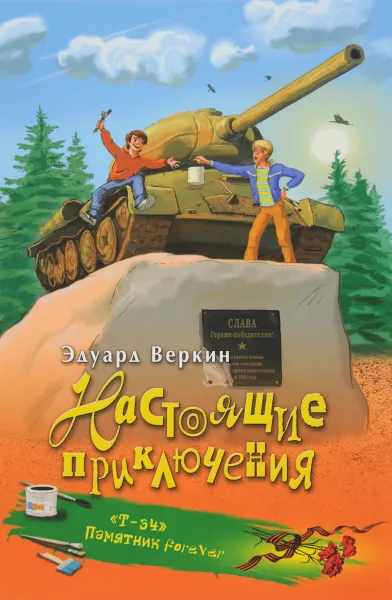 Обложка книги 