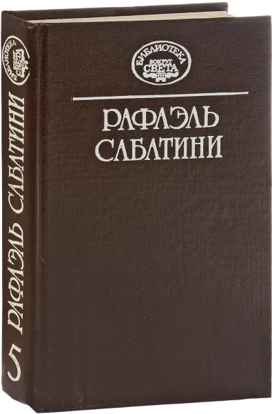 Обложка книги Жизнь Чезаре Борджа. Суд герцога, Сабатини Р.