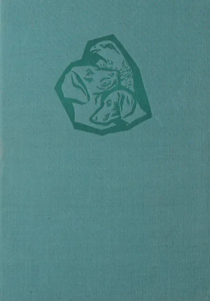 Обложка книги Друзья, Иштван Хомоки-Надь