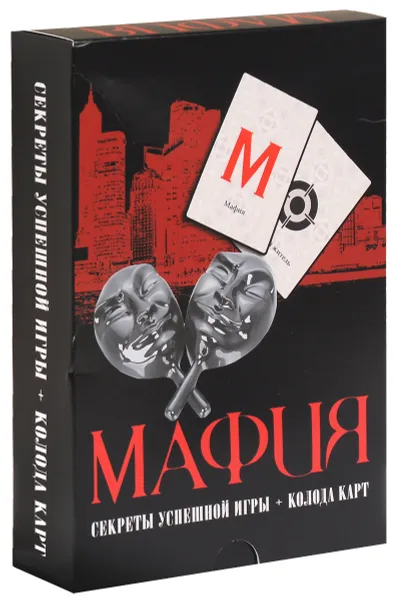 Обложка книги Мафия. Секреты успешной игры (+ 64 карты), А. В. Струк