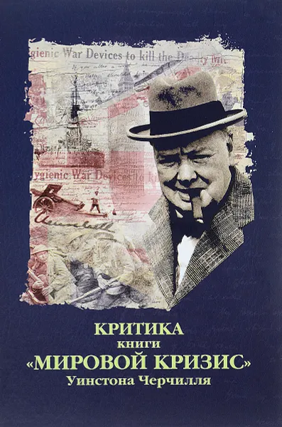 Обложка книги Критика книги 