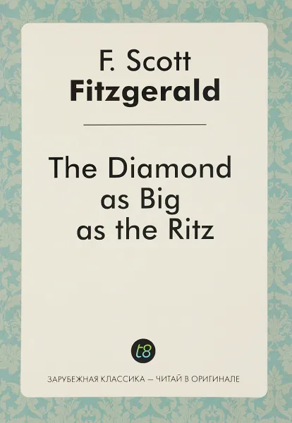 Обложка книги The Diamond as Big as the Ritz, F. Scott Fitzgerald