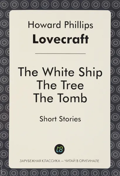 Обложка книги The White Ship. The Tree. The Tomb. Short Stories, Howard Phillips Lovecraft