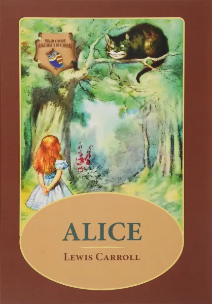 Обложка книги Alice, Lewis Carroll