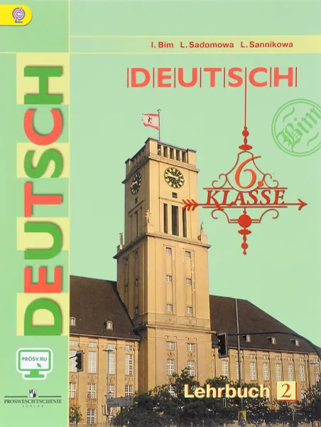 Обложка книги Deutsch: 6 Klasse: Lehrbuch 2 / Немецкий язык. 6 класс. Учебник. В 2 частях. Часть 2, I. Bim, L. Sadomowa, L. Sannikowa