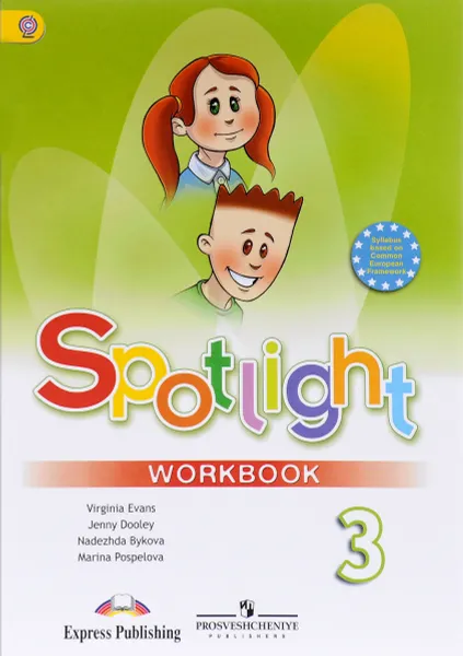 Обложка книги Spotlight 3: Workbook / Английский язык. 3 класс. Рабочая тетрадь, Virginia Evans, Jenny Dooley, Nadezhda Bykova, Marina Pospelova