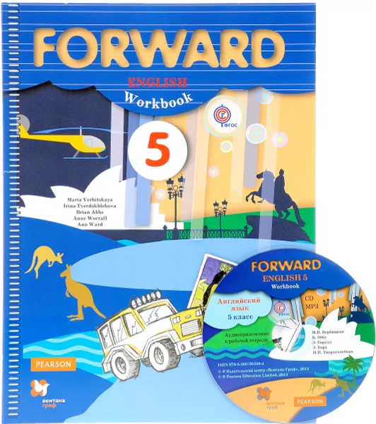 Обложка книги Forward English 5: Workbook /  Английский язык. 5 класс. Рабочая тетрадь ( + CD), М. В. Вербицкая, И. П. Твердохлебова, Б. Эббс, Э. Уорелл, Э. Уорд