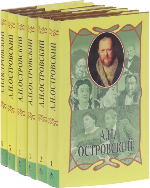 Обложка книги А. Н. Островский. Собрание сочинений (комплект из 6 книг), Островский А.