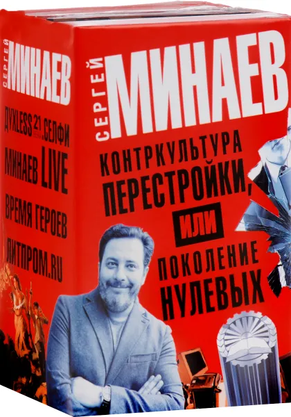 Обложка книги Контркультура перестройки, или Поколение 