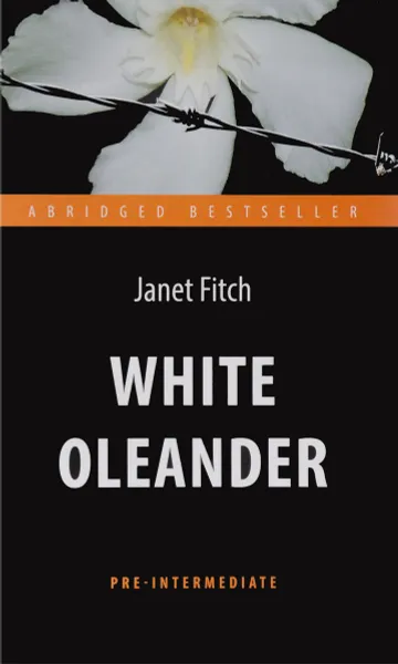 Обложка книги White Oleander / Белый олеандр. Книга для чтения на английском языке, Janet Fitch