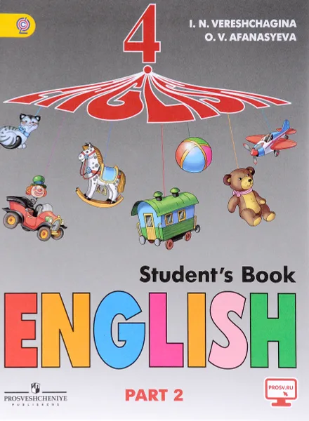 Обложка книги English 4: Student's Book: Part 2 / Английский язык. 4 класс. Учебник. В 2 частях. Часть 2, И. Н. Верещагина, О. В. Афанасьева