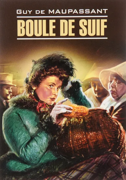 Обложка книги Boule De Suif, Guy de Maupassant