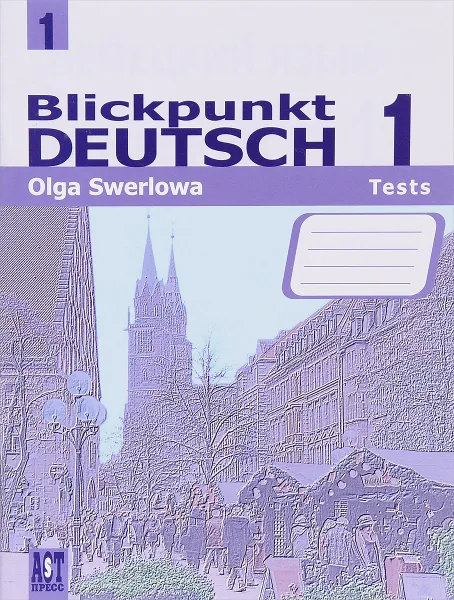 Обложка книги Blickpunkt Deutsch 1: Tests / Немецкий язык. В центре внимания немецкий 1. 7 класс. Сборник проверочных заданий, Olga Swerlowa