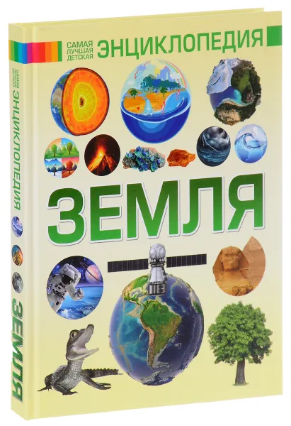 Обложка книги Земля, Д. В. Кошевар