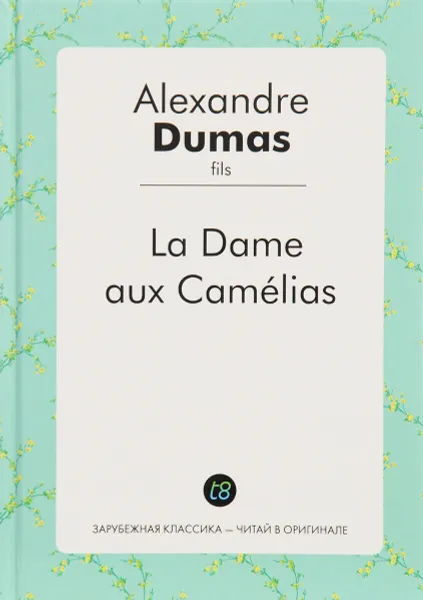 Обложка книги La Dame aux Camelias, Alexandre Dumas