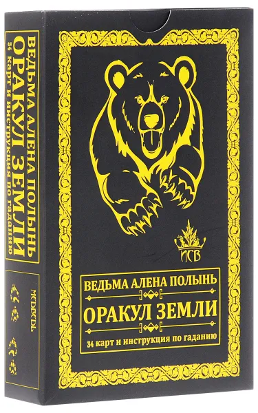 Обложка книги Оракул Земли (набор из 34 карт + инструкция), Алена Полынь