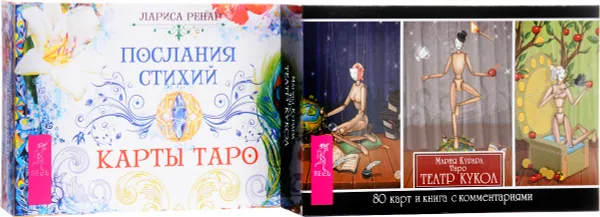 Обложка книги Таро 