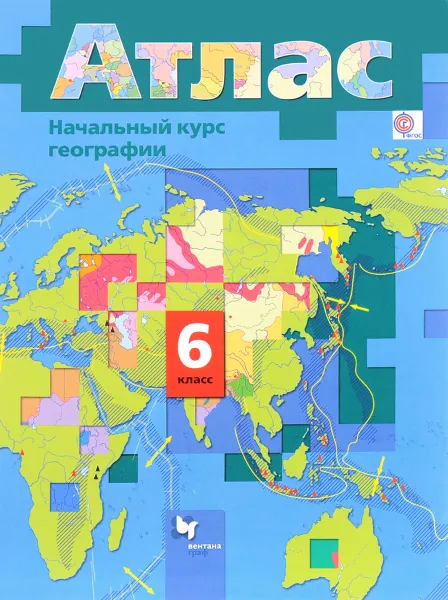 Обложка книги География. Начальный курс. 6 класс. Атлас, Душина Ираида Владимировна; Летягин Александр Анатольевич