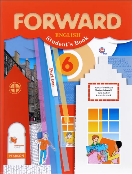 Обложка книги Forward English 6: Student's Book: Part 2 / Английский язык. 6 класс. Учебник. В 2 частях. Часть 2, Maria Verbitskaya, Marisa Gaiardelli, Paul Radley, Larisa Savchuk