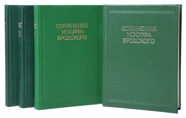 Обложка книги Сочинения Иосифа Бродского в 4 томах (комплект из 4 книг), Бродский И.
