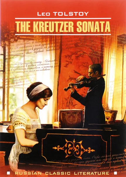 Обложка книги The Kreutzer Sonata / Крейцерова соната, Leo Tolstoy