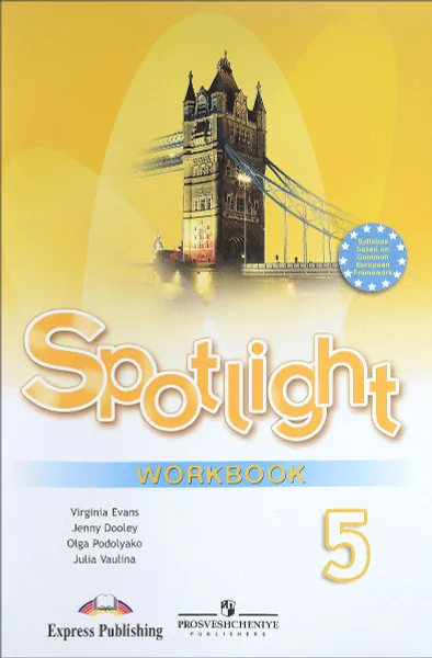 Обложка книги Spotlight 5: Workbook / Английский язык. 5 класс. Рабочая тетрадь, Virginia Evans, Jenny Dooley, Olga Podolyako, Julia Vaulina